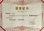 Graduated with Distinction