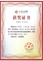 Jiangxi Province of the Higher Education Society Cup National College Students Mathematical Modeling Contest (First Prize)