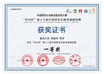 China Post-Graduate Mathematical Contest in Modeling (First Prize)
