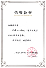 12151 Alumni Scholarship