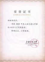 Ruiyuan-Sequoia Talent Development Fund